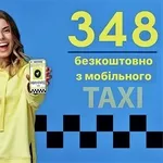 Послуги Авангард таксі