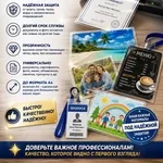 Ламинирование документов и фото в Сумах — защита того, что важно!