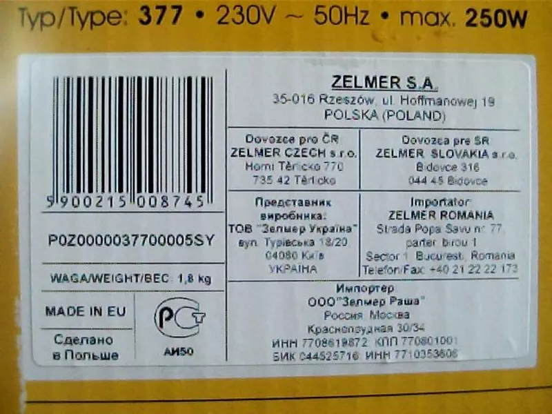Продается соковыжималка Zelmer 377 7