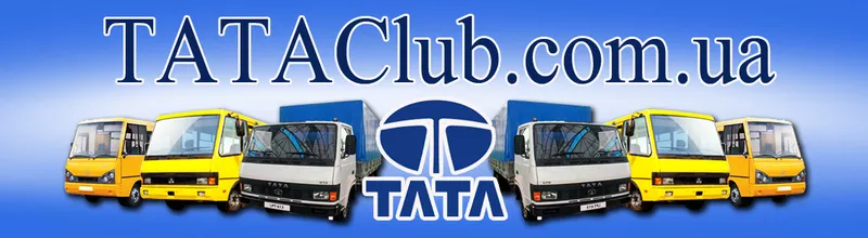 Автозапчасти TATA Motors Ltd.Индия и Ashok leylаnds,  I-VAN,  Еталон. Оригинал. Высокое качество по доступной цене.