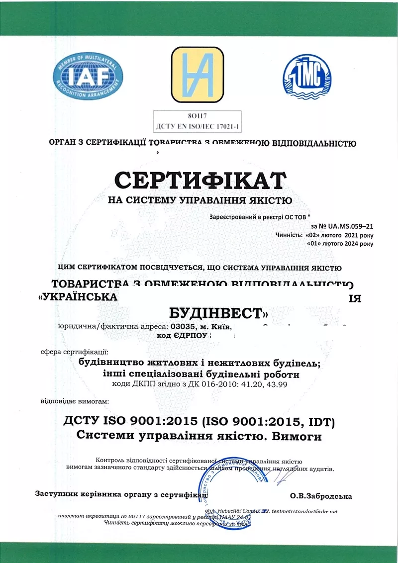 Сертификат ISO. Декларация соответствия