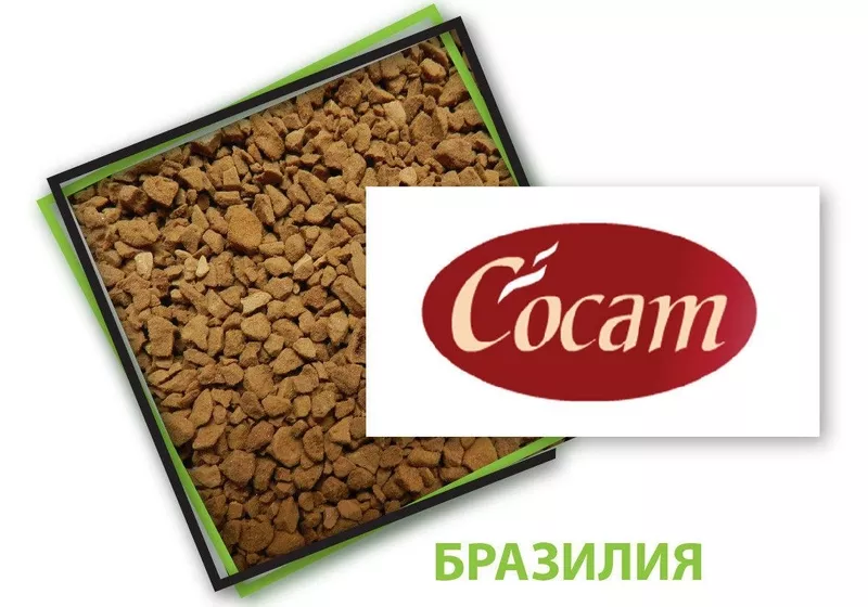 Растворимый кофе Cocam ( Кокам ) 0, 5 кг Бразилия